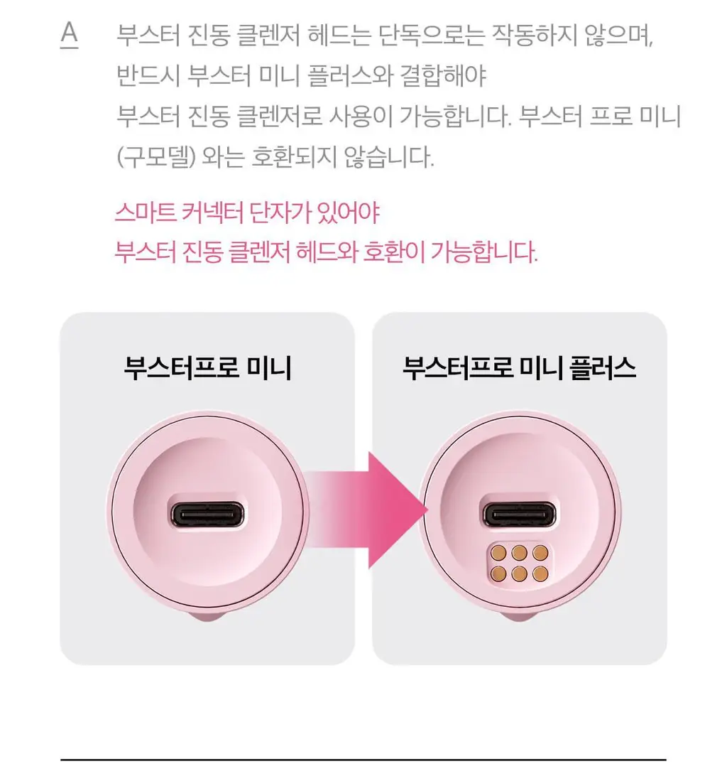 [3D진동클렌징/모공케어] 메디큐브 에이지알 부스터 진동 클렌저 헤드 (베이지/핑크) 상세페이지 112
